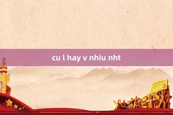 cu l hay v nhiu nht