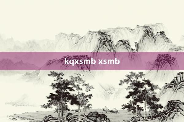 kqxsmb xsmb